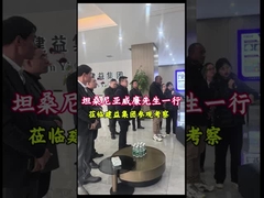 De heer Willian bezoekt de Jianyi-groep om samenwerking te bespreken