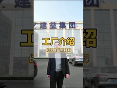 Introductie van de hele fabriek