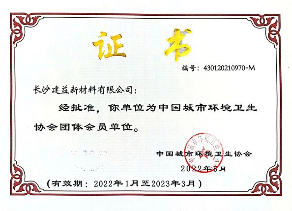 China Changsha Jian-Yi New Material Co., Ltd. certificaten