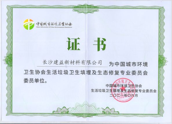 China Changsha Jian-Yi New Material Co., Ltd. certificaten