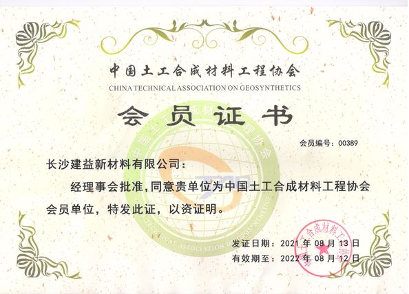 China Changsha Jian-Yi New Material Co., Ltd. certificaten