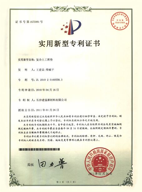 China Changsha Jian-Yi New Material Co., Ltd. certificaten