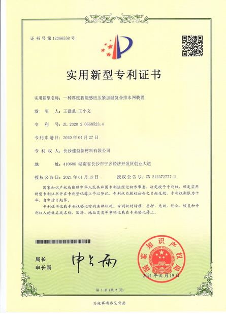 China Changsha Jian-Yi New Material Co., Ltd. certificaten