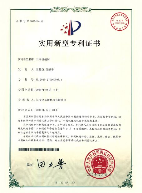 China Changsha Jian-Yi New Material Co., Ltd. certificaten