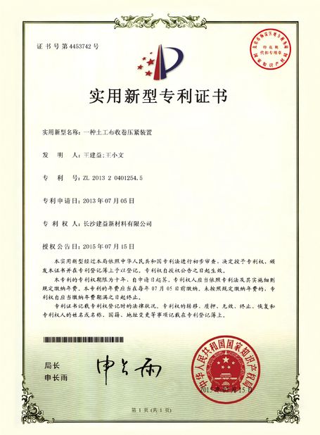 China Changsha Jian-Yi New Material Co., Ltd. certificaten