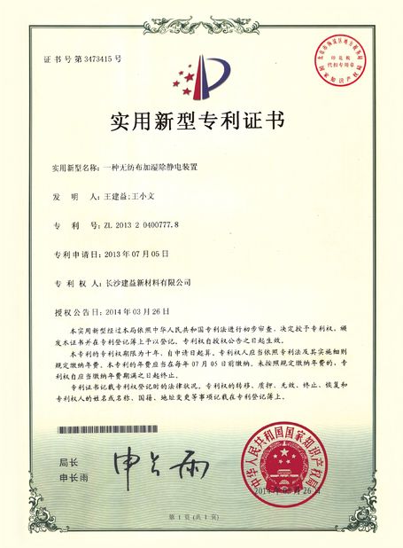 China Changsha Jian-Yi New Material Co., Ltd. certificaten