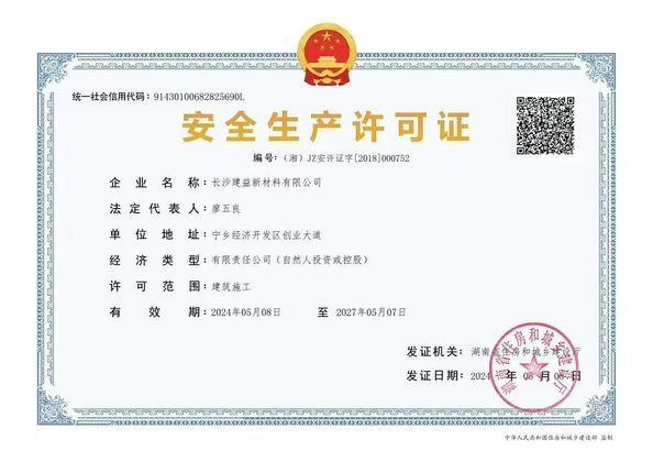 China Changsha Jian-Yi New Material Co., Ltd. certificaten