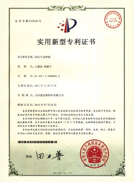 China Changsha Jian-Yi New Material Co., Ltd. certificaten