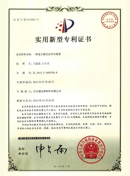 China Changsha Jian-Yi New Material Co., Ltd. certificaten