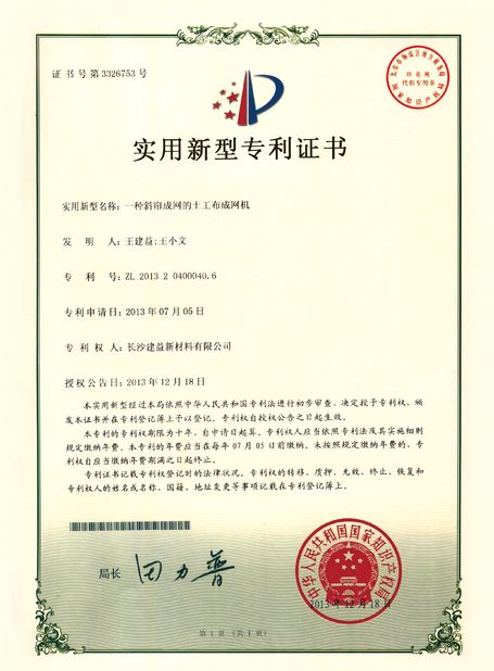 China Changsha Jian-Yi New Material Co., Ltd. certificaten