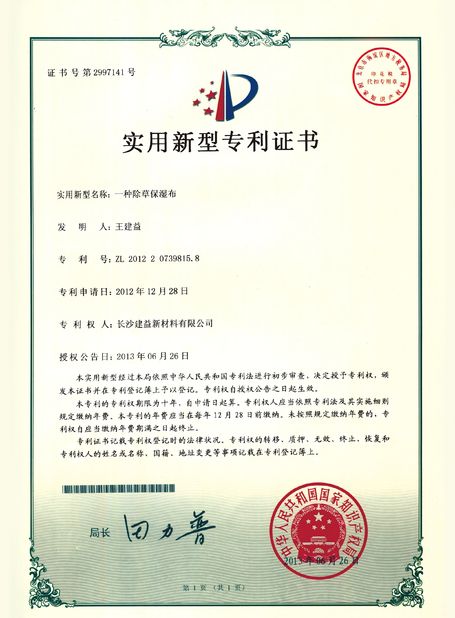 China Changsha Jian-Yi New Material Co., Ltd. certificaten