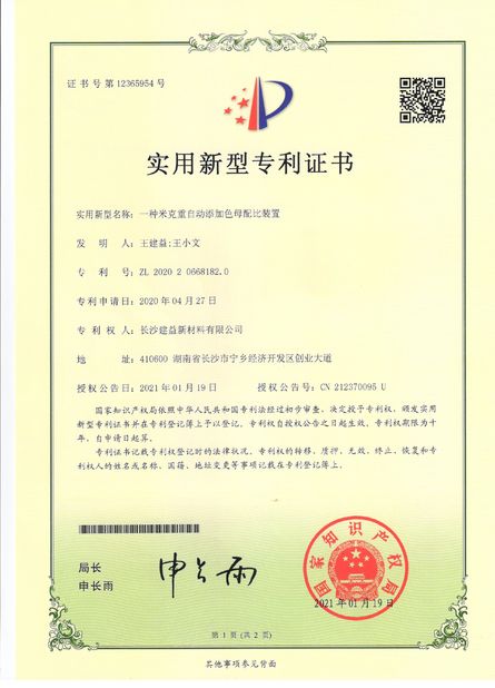 China Changsha Jian-Yi New Material Co., Ltd. certificaten